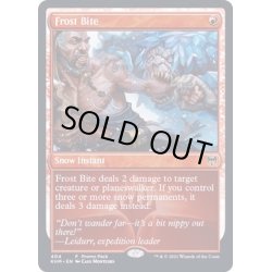 画像1: (FOIL)霜噛み/Frost Bite《英語》【FNM Promos】