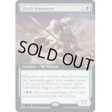 (FOIL)(フルアート)エルフの戦練者/Elvish Warmaster《英語》【KHM】