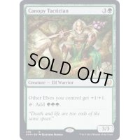 [EX+]梢の戦術家/Canopy Tactician《英語》【KHM】