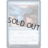 (FOIL)飛行のルーン/Rune of Flight《日本語》【KHM】