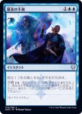 (FOIL)襲来の予測/Saw It Coming《日本語》【KHM】