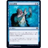 (FOIL)巧みな軍略/Strategic Planning《日本語》【KHM】