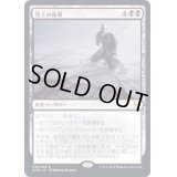 (FOIL)雪上の血痕/Blood on the Snow《日本語》【KHM】
