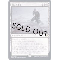 [EX+]雪上の血痕/Blood on the Snow《日本語》【KHM】