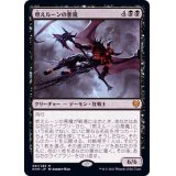 (FOIL)燃えルーンの悪魔/Burning-Rune Demon《日本語》【KHM】