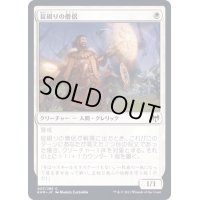(FOIL)掟綴りの僧侶/Codespell Cleric《日本語》【KHM】