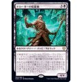 (FOIL)ドローガーの屍術師/Draugr Necromancer《日本語》【KHM】