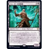(FOIL)ドローガーの屍術師/Draugr Necromancer《日本語》【KHM】