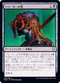 (FOIL)ドローガーの兜/Draugr's Helm《日本語》【KHM】