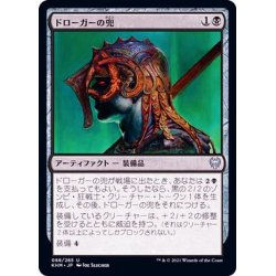 画像1: (FOIL)ドローガーの兜/Draugr's Helm《日本語》【KHM】