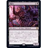 (FOIL)夢貪り/Dream Devourer《日本語》【KHM】