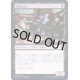 (FOIL)薄暮振るい/Duskwielder《日本語》【KHM】