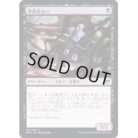 (FOIL)薄暮振るい/Duskwielder《日本語》【KHM】