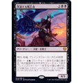 (FOIL)撲滅する戦乙女/Eradicator Valkyrie《日本語》【KHM】