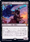 (FOIL)撲滅する戦乙女/Eradicator Valkyrie《日本語》【KHM】