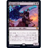 撲滅する戦乙女/Eradicator Valkyrie《日本語》【KHM】
