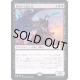 (FOIL)撲滅する戦乙女/Eradicator Valkyrie《日本語》【KHM】