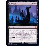 (FOIL)憑依の航海/Haunting Voyage《日本語》【KHM】
