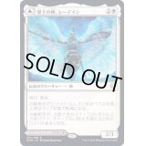 (FOIL)傑士の神、レーデイン/Reidane, God of the Worthy《日本語》【KHM】