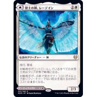 傑士の神、レーデイン/Reidane, God of the Worthy《日本語》【KHM】