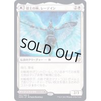 (FOIL)傑士の神、レーデイン/Reidane, God of the Worthy《日本語》【KHM】