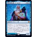 [EX+]星界の神、アールンド/Alrund, God of the Cosmos《日本語》【KHM】