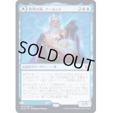 [EX](FOIL)星界の神、アールンド/Alrund, God of the Cosmos《日本語》【KHM】