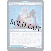 [EX](FOIL)星界の神、アールンド/Alrund, God of the Cosmos《日本語》【KHM】