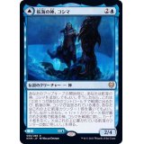 (FOIL)航海の神、コシマ/Cosima, God of the Voyage《日本語》【KHM】