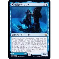 (FOIL)航海の神、コシマ/Cosima, God of the Voyage《日本語》【KHM】