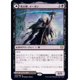 (FOIL)死の神、イーガン/Egon, God of Death《日本語》【KHM】