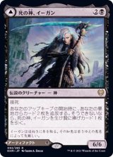 (FOIL)死の神、イーガン/Egon, God of Death《日本語》【KHM】