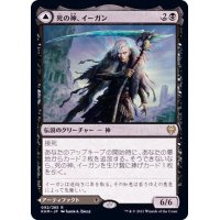 (FOIL)死の神、イーガン/Egon, God of Death《日本語》【KHM】