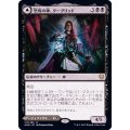 [EX]恐怖の神、ターグリッド/Tergrid, God of Fright《日本語》【KHM】