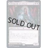 (FOIL)恐怖の神、ターグリッド/Tergrid, God of Fright《日本語》【KHM】