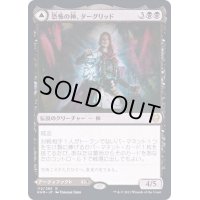 (FOIL)恐怖の神、ターグリッド/Tergrid, God of Fright《日本語》【KHM】