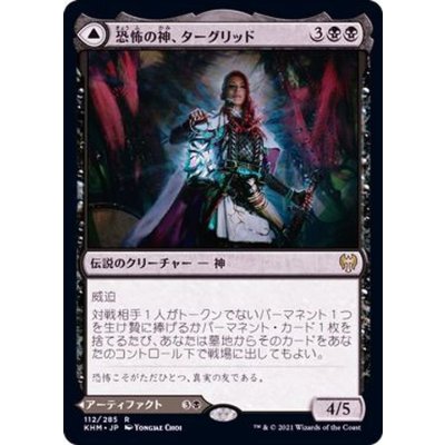 [EX+]恐怖の神、ターグリッド/Tergrid, God of Fright《日本語》【KHM】
