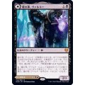 [EX+]嘘の神、ヴァルキー/Valki, God of Lies《日本語》【KHM】