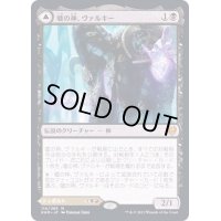 [PLD]嘘の神、ヴァルキー/Valki, God of Lies《日本語》【KHM】