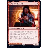 [EX+](FOIL)語りの神、ビルギ/Birgi, God of Storytelling《日本語》【KHM】