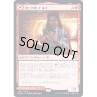 (FOIL)語りの神、ビルギ/Birgi, God of Storytelling《日本語》【KHM】