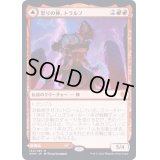[EX+](FOIL)怒りの神、トラルフ/Toralf, God of Fury《日本語》【KHM】