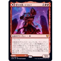 (FOIL)怒りの神、トラルフ/Toralf, God of Fury《日本語》【KHM】