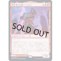 [EX+]怒りの神、トラルフ/Toralf, God of Fury《日本語》【KHM】