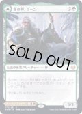 (FOIL)冬の神、ヨーン/Jorn, God of Winter《日本語》【KHM】