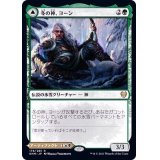 冬の神、ヨーン/Jorn, God of Winter《日本語》【KHM】