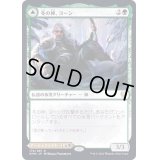 (FOIL)冬の神、ヨーン/Jorn, God of Winter《日本語》【KHM】