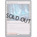 (FOIL)荒廃踏みの小道/Blightstep Pathway《日本語》【KHM】
