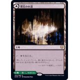 [EX]闇孔の小道/Darkbore Pathway《日本語》【KHM】