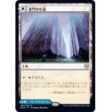 (FOIL)連門の小道/Hengegate Pathway《日本語》【KHM】